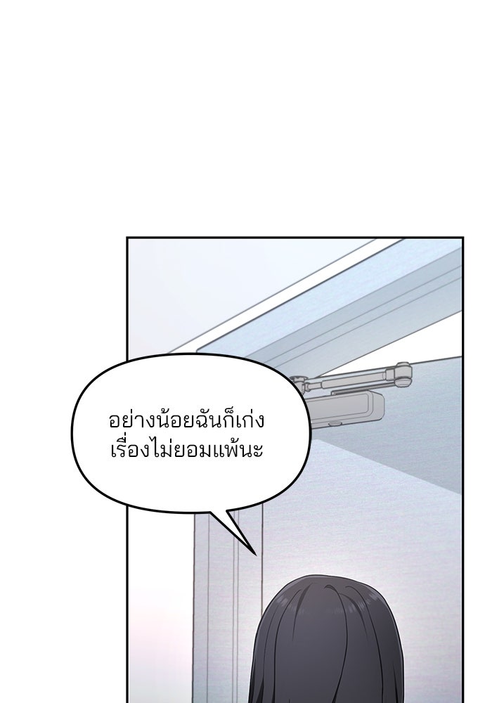 ลูกไม้หล่นไม่ไกลต้น - หน้า 20