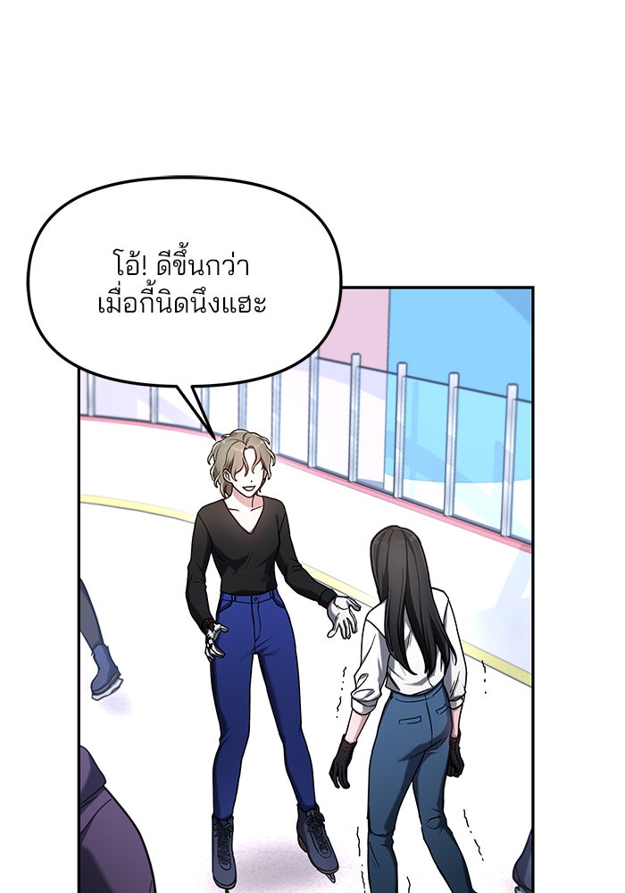 ลูกไม้หล่นไม่ไกลต้น - หน้า 22