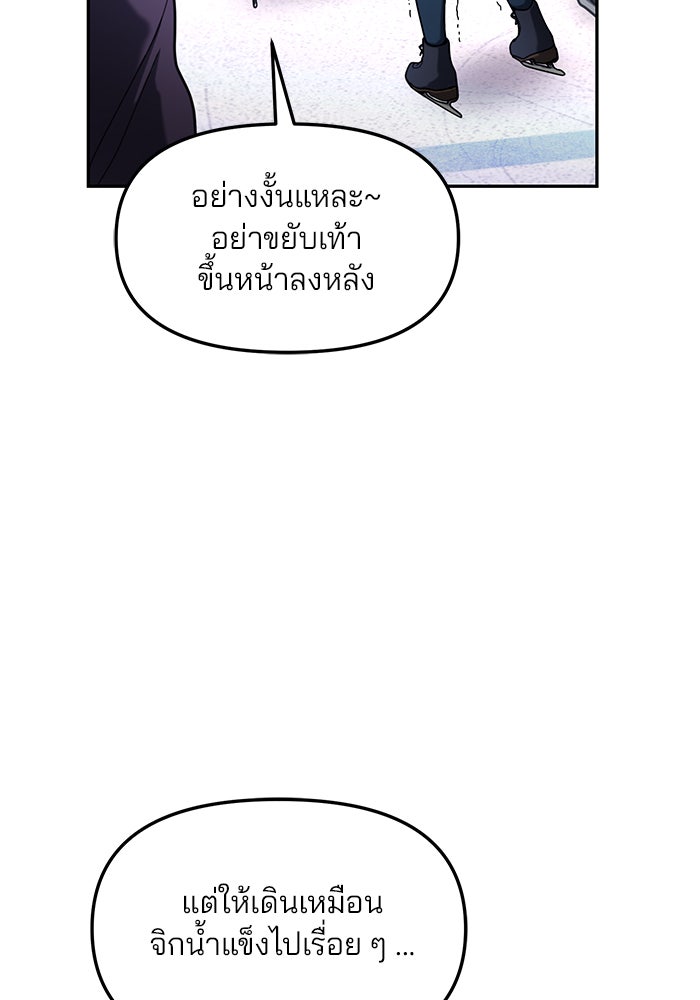 ลูกไม้หล่นไม่ไกลต้น - หน้า 23