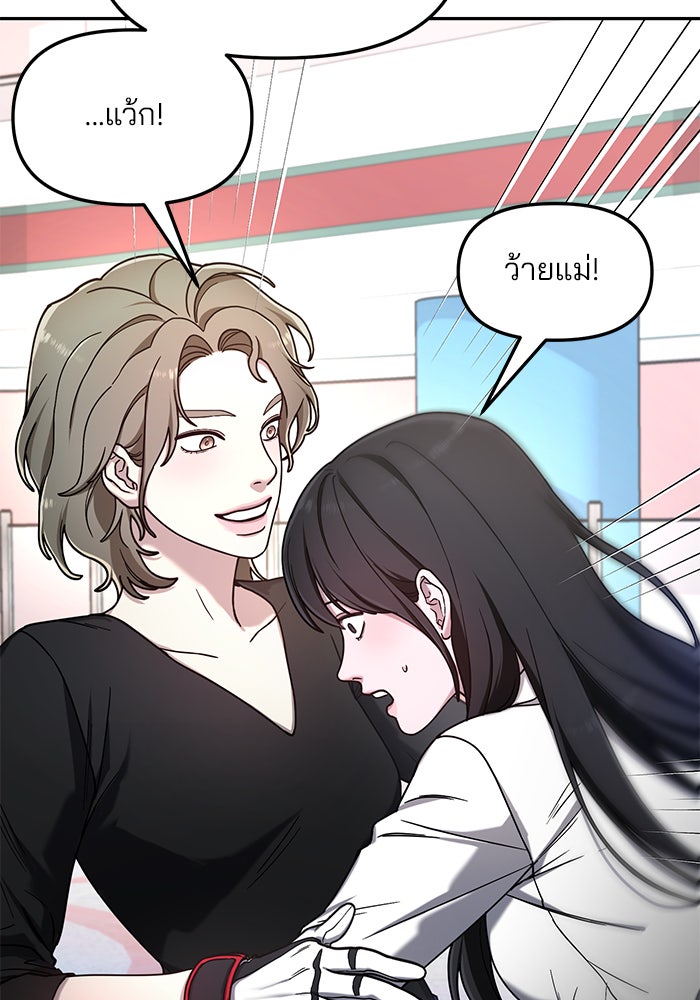 ลูกไม้หล่นไม่ไกลต้น - หน้า 24