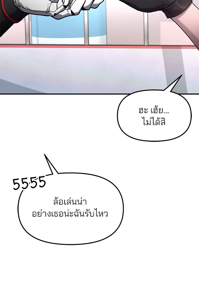 ลูกไม้หล่นไม่ไกลต้น - หน้า 28