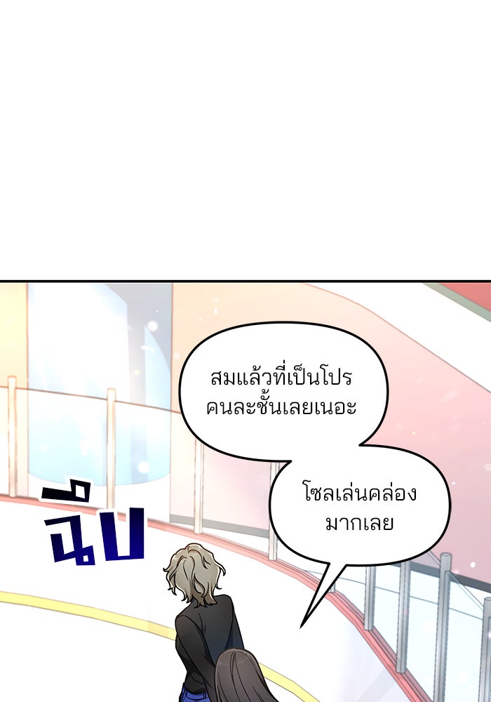 ลูกไม้หล่นไม่ไกลต้น - หน้า 29