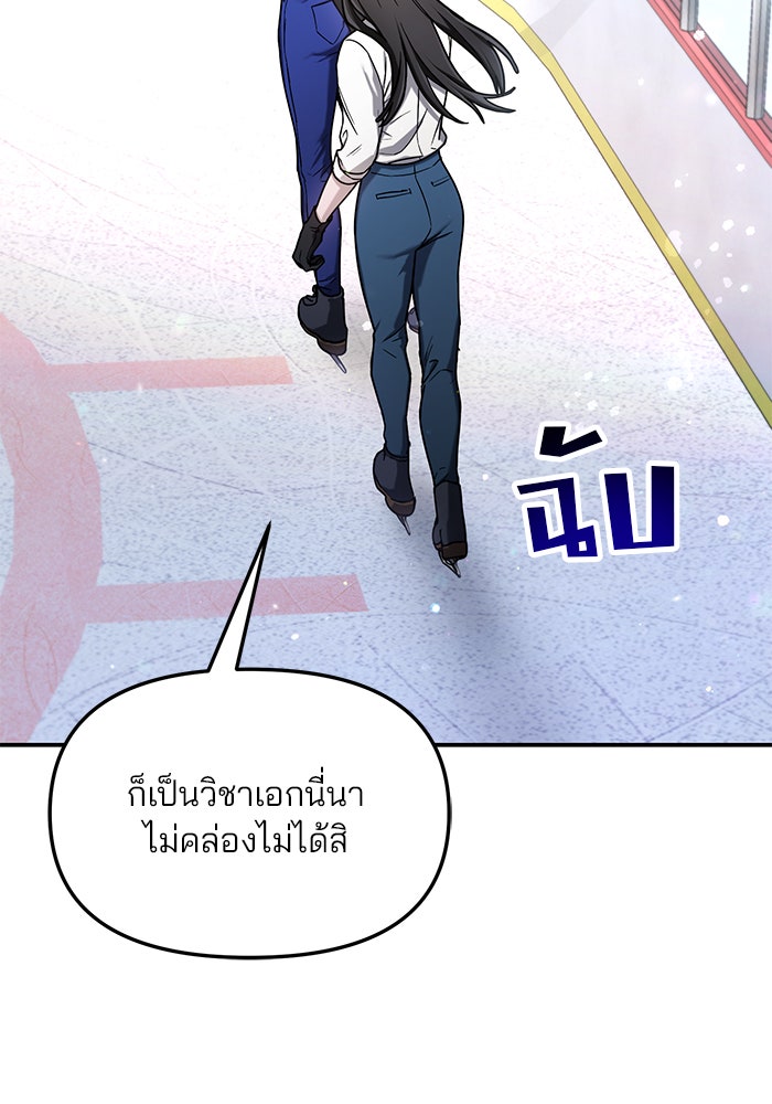 ลูกไม้หล่นไม่ไกลต้น - หน้า 30