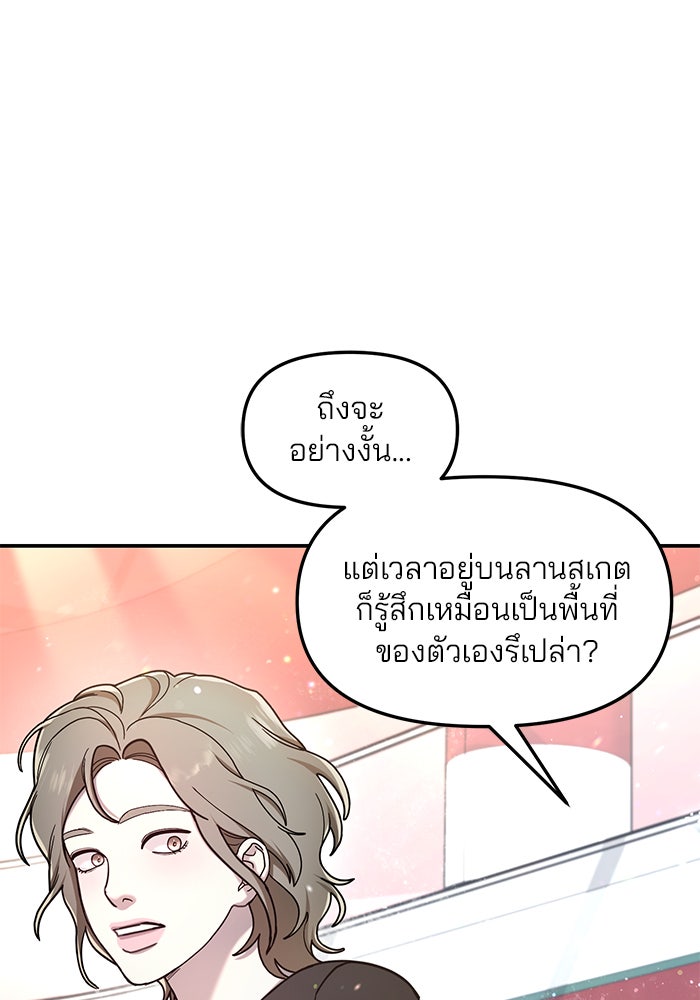 ลูกไม้หล่นไม่ไกลต้น - หน้า 31