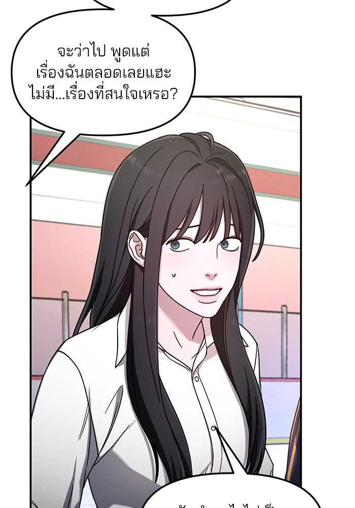 ลูกไม้หล่นไม่ไกลต้น - หน้า 35