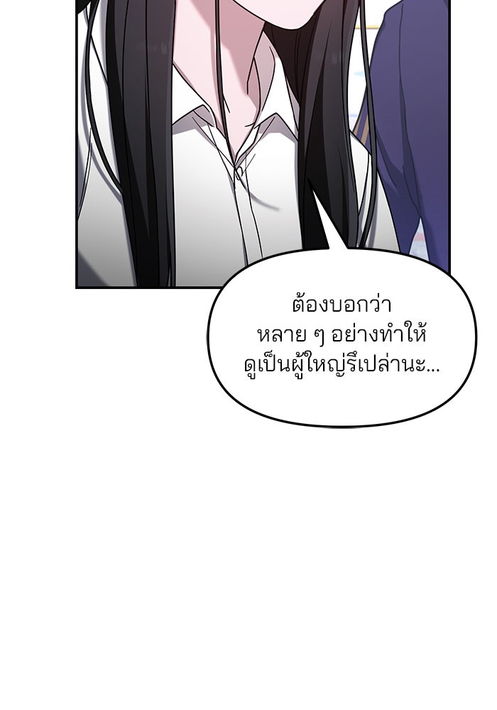 ลูกไม้หล่นไม่ไกลต้น - หน้า 38