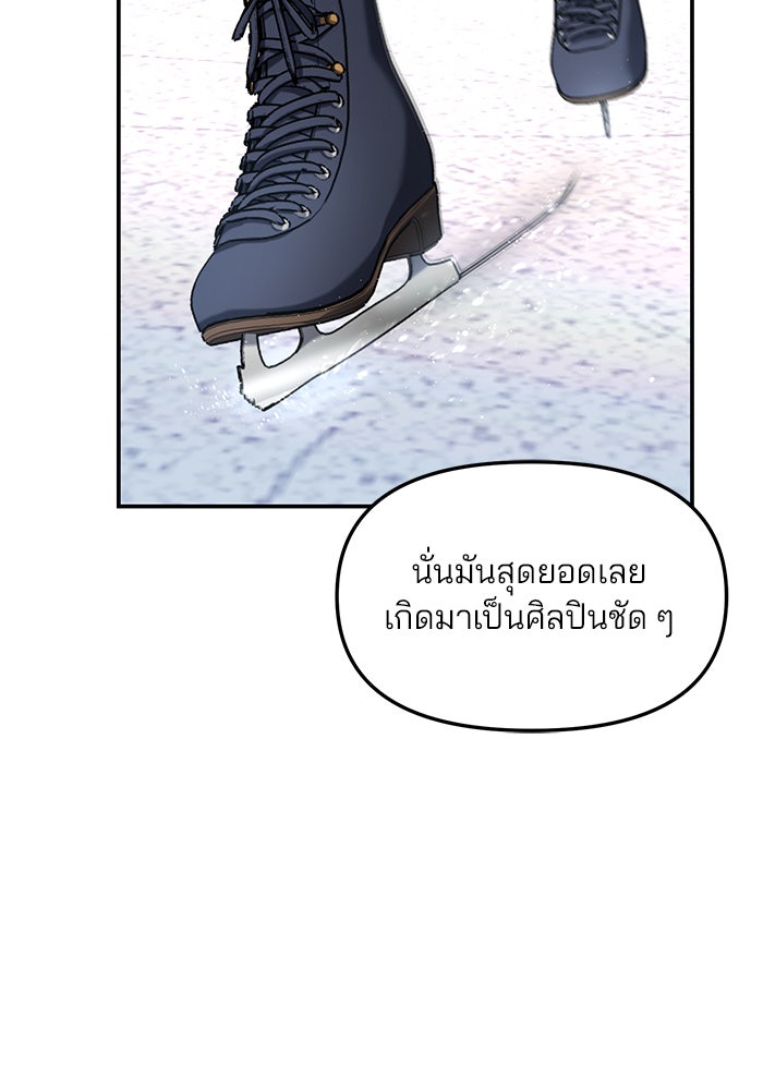 ลูกไม้หล่นไม่ไกลต้น - หน้า 40