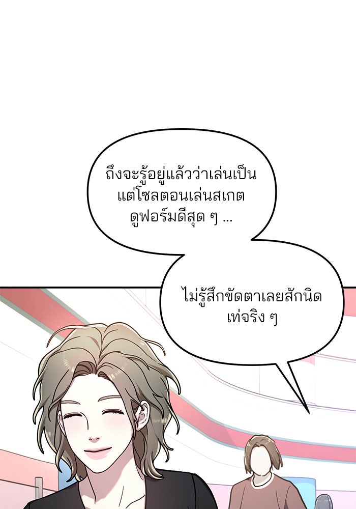 ลูกไม้หล่นไม่ไกลต้น - หน้า 41