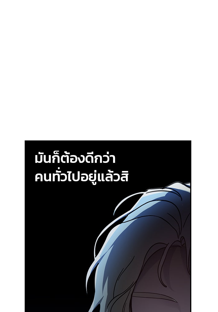 ลูกไม้หล่นไม่ไกลต้น - หน้า 43
