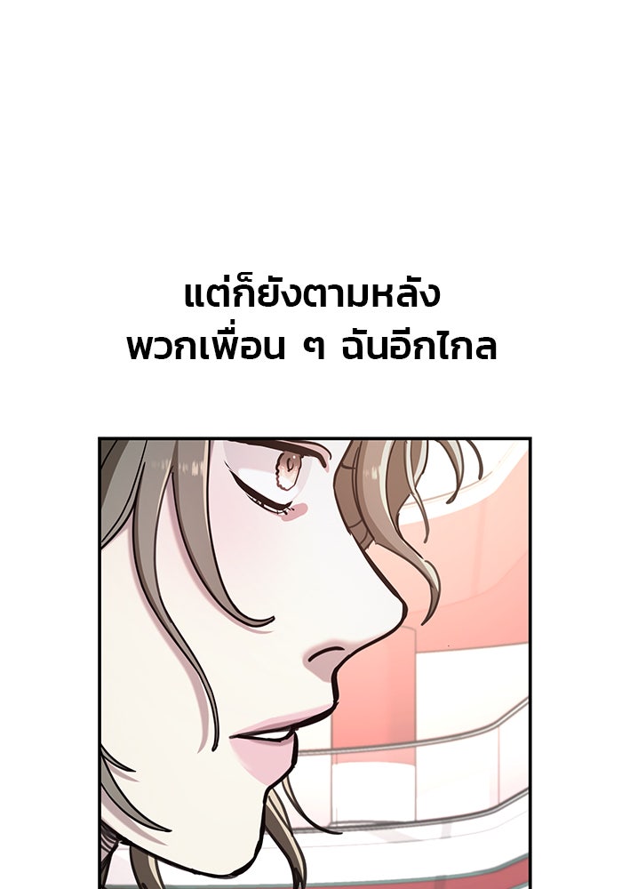 ลูกไม้หล่นไม่ไกลต้น - หน้า 47