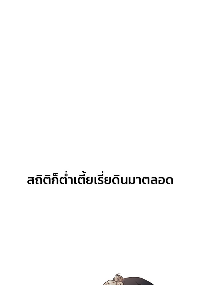 ลูกไม้หล่นไม่ไกลต้น - หน้า 49