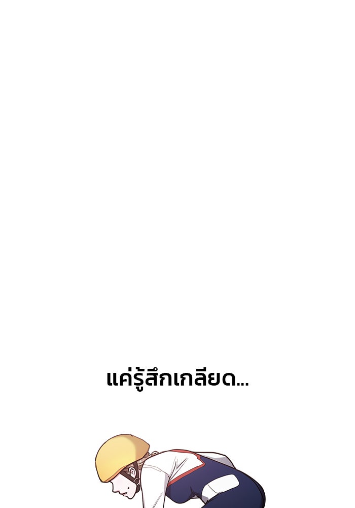 ลูกไม้หล่นไม่ไกลต้น - หน้า 53
