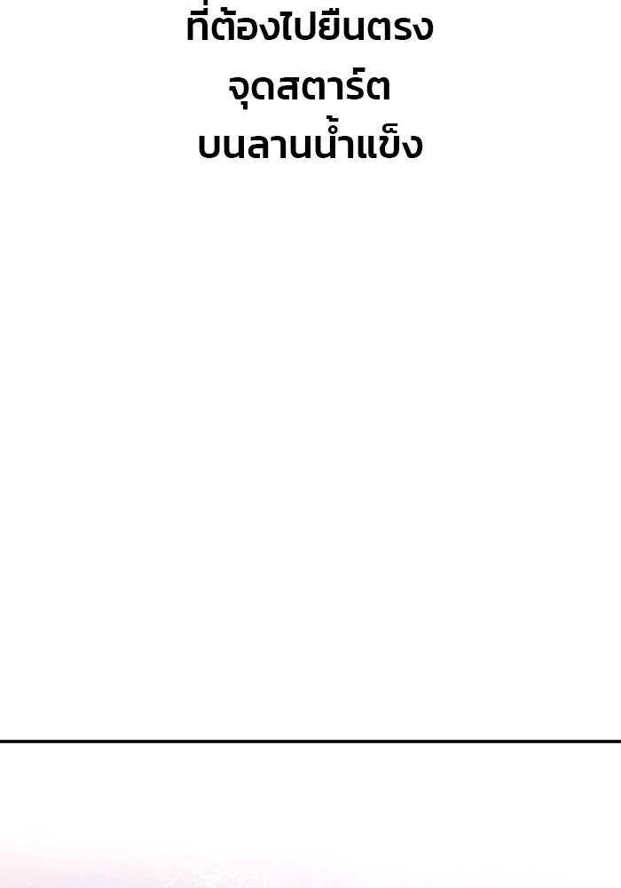 ลูกไม้หล่นไม่ไกลต้น - หน้า 56