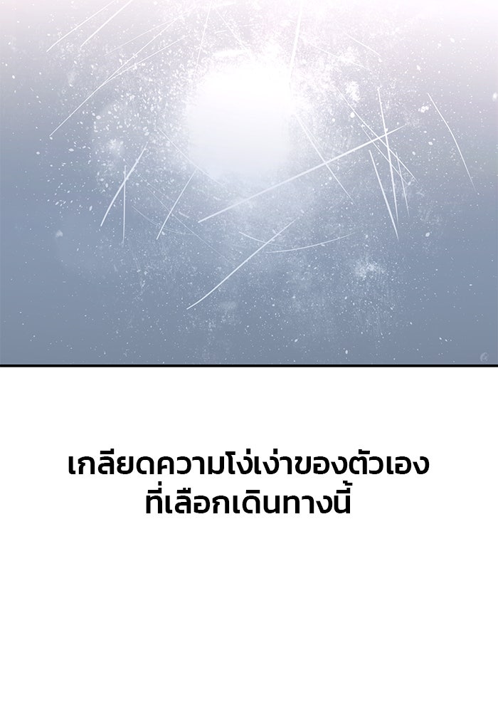 ลูกไม้หล่นไม่ไกลต้น - หน้า 57