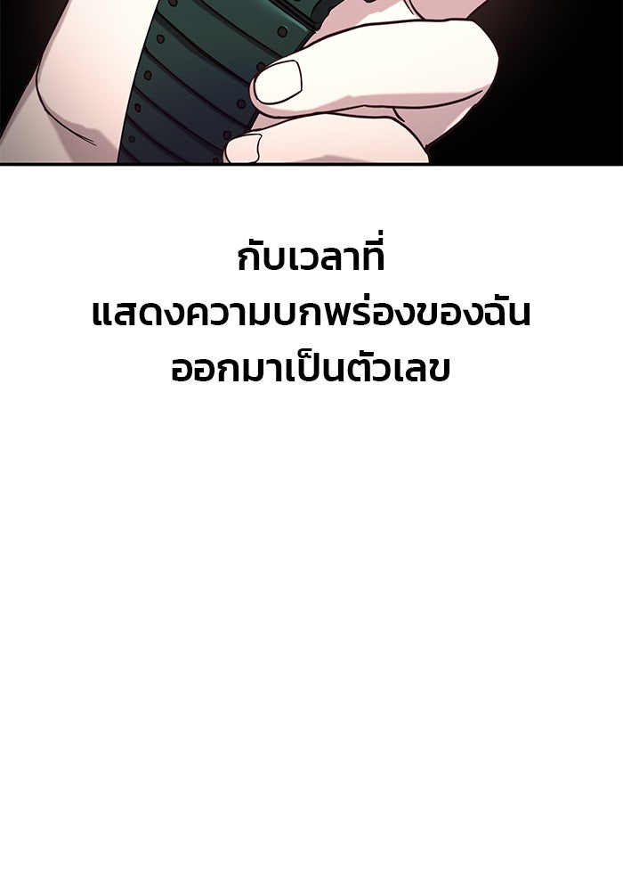ลูกไม้หล่นไม่ไกลต้น - หน้า 59