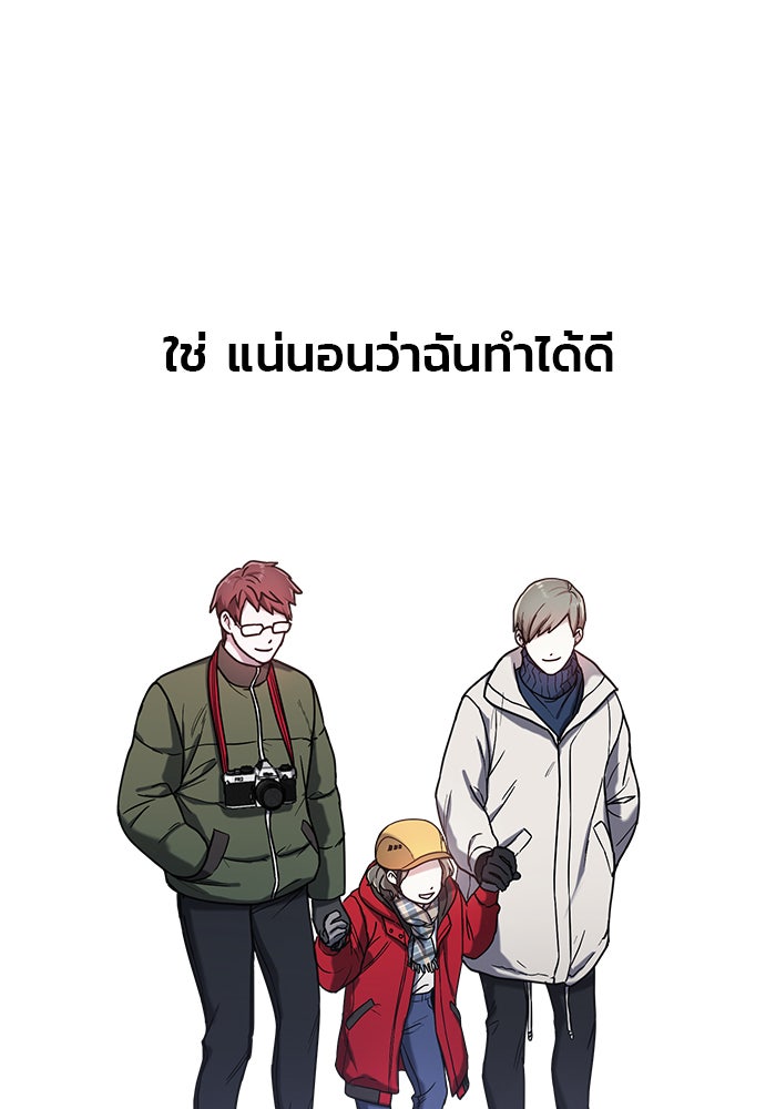 ลูกไม้หล่นไม่ไกลต้น - หน้า 60