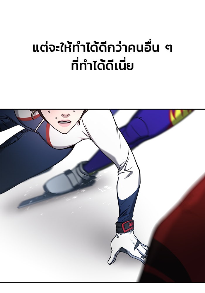 ลูกไม้หล่นไม่ไกลต้น - หน้า 62