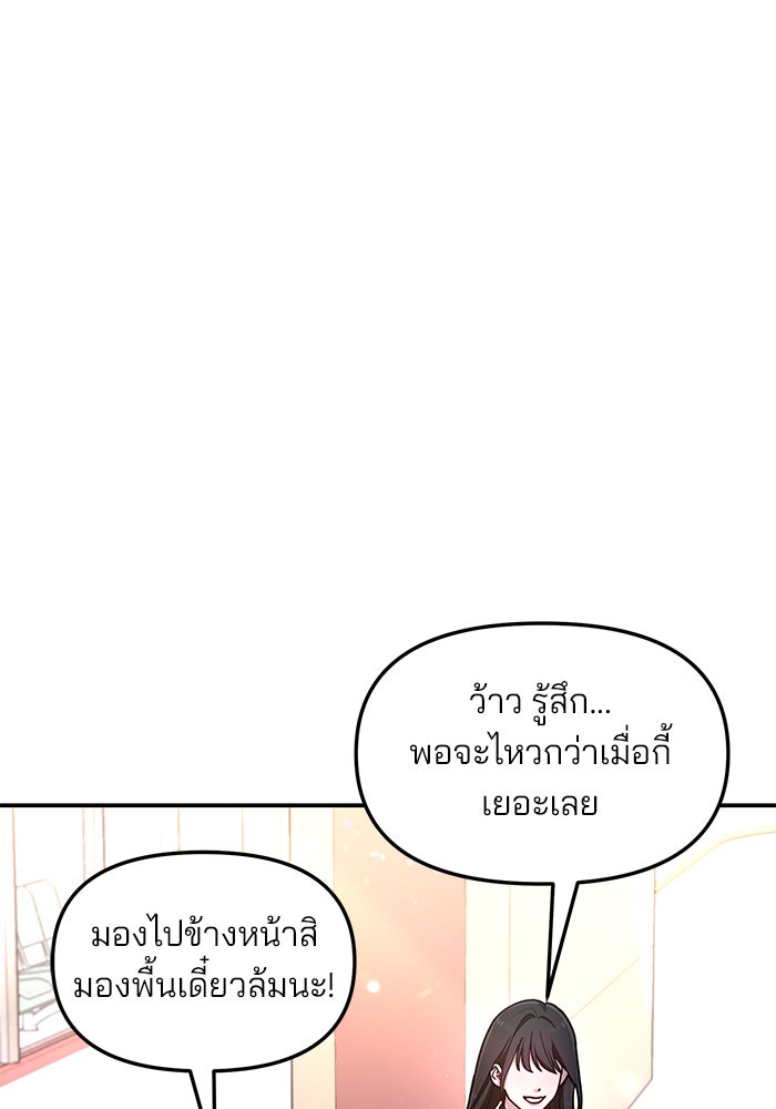 ลูกไม้หล่นไม่ไกลต้น - หน้า 69