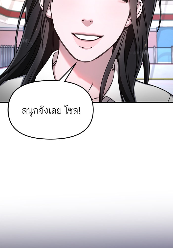 ลูกไม้หล่นไม่ไกลต้น - หน้า 74