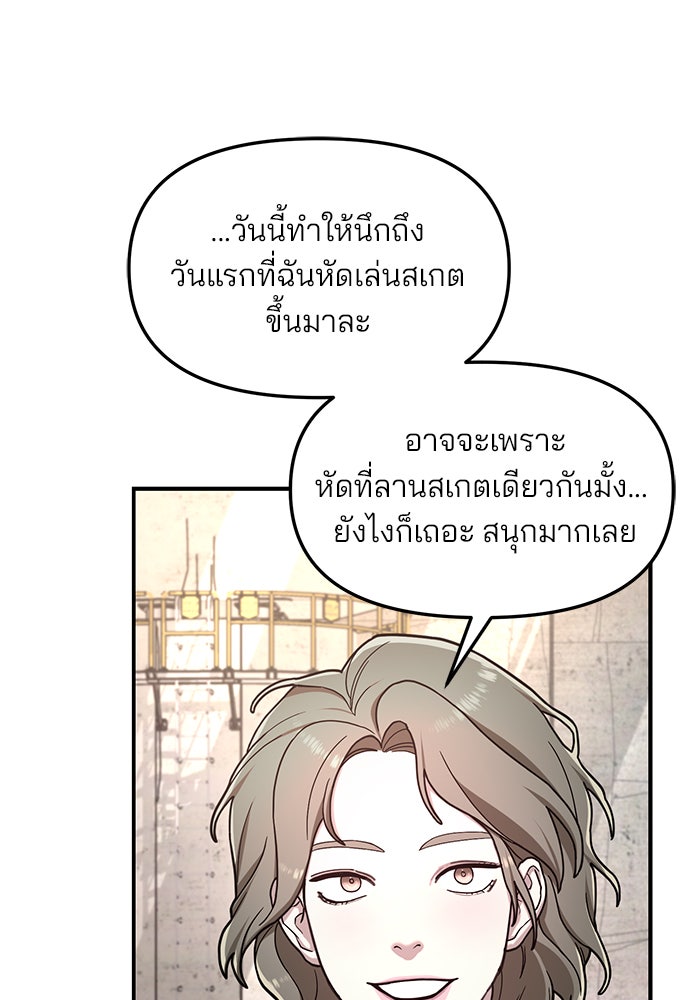 ลูกไม้หล่นไม่ไกลต้น - หน้า 83