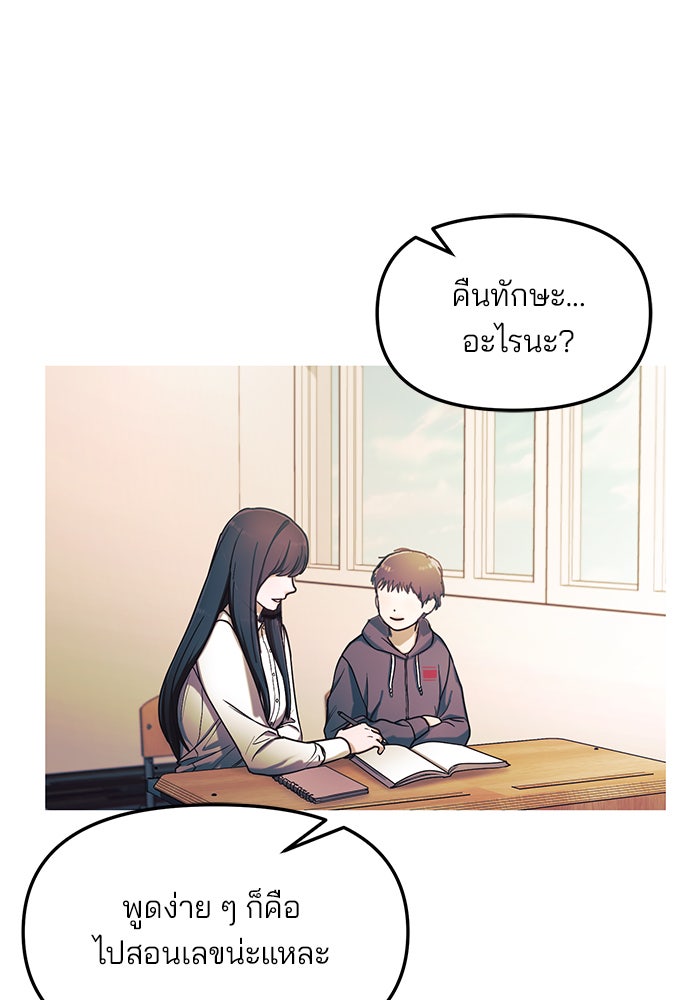 ลูกไม้หล่นไม่ไกลต้น - หน้า 87