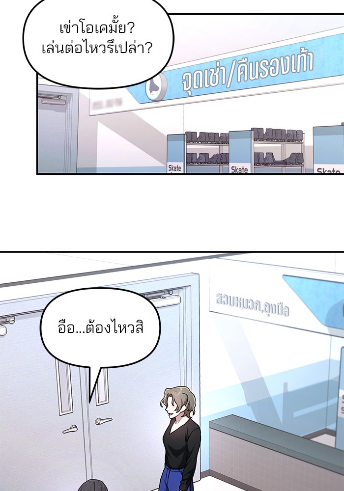 ลูกไม้หล่นไม่ไกลต้น - หน้า 9