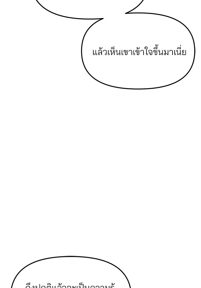 ลูกไม้หล่นไม่ไกลต้น - หน้า 90