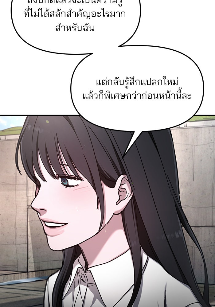 ลูกไม้หล่นไม่ไกลต้น - หน้า 91