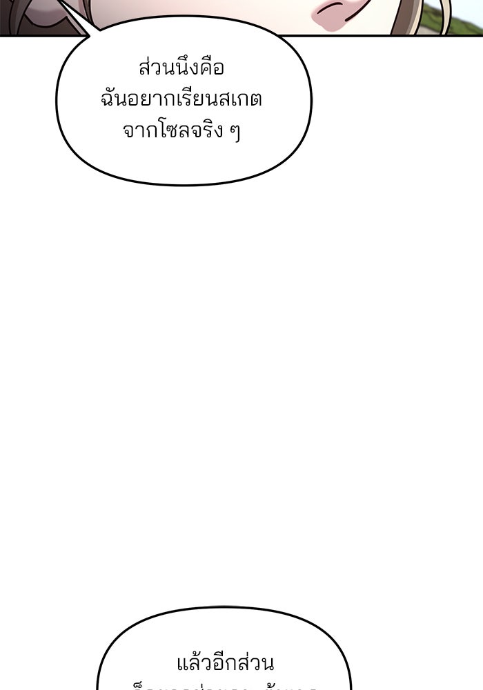 ลูกไม้หล่นไม่ไกลต้น - หน้า 95