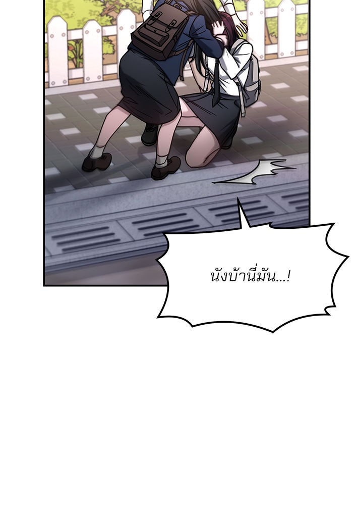 ลูกไม้หล่นไม่ไกลต้น - หน้า 73