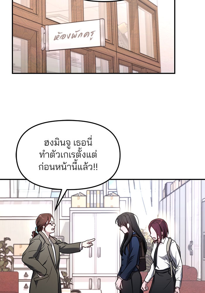 ลูกไม้หล่นไม่ไกลต้น - หน้า 76