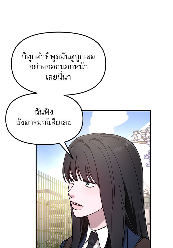 ลูกไม้หล่นไม่ไกลต้น - หน้า 8