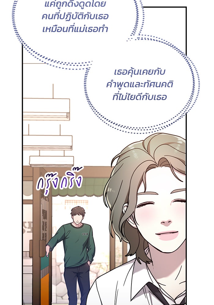 ลูกไม้หล่นไม่ไกลต้น - หน้า 69