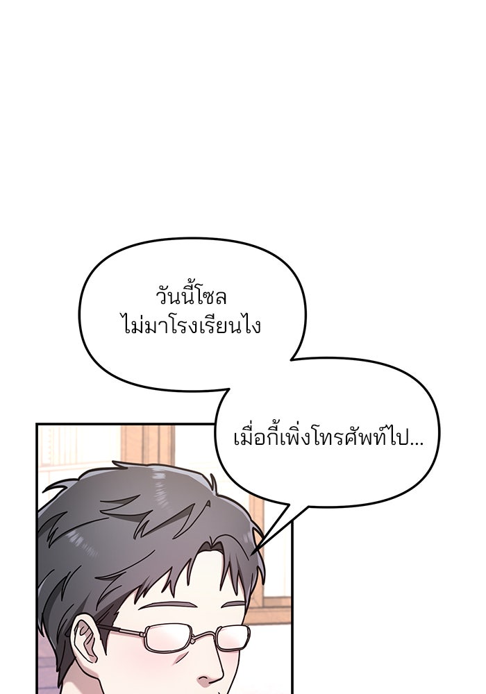 ลูกไม้หล่นไม่ไกลต้น - หน้า 87