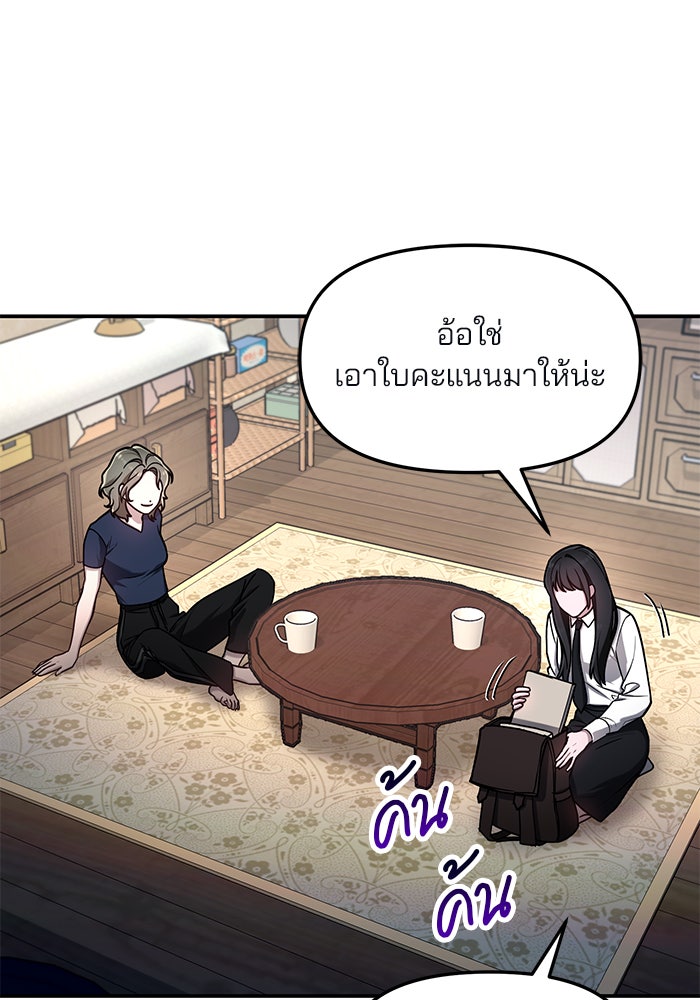 ลูกไม้หล่นไม่ไกลต้น - หน้า 33