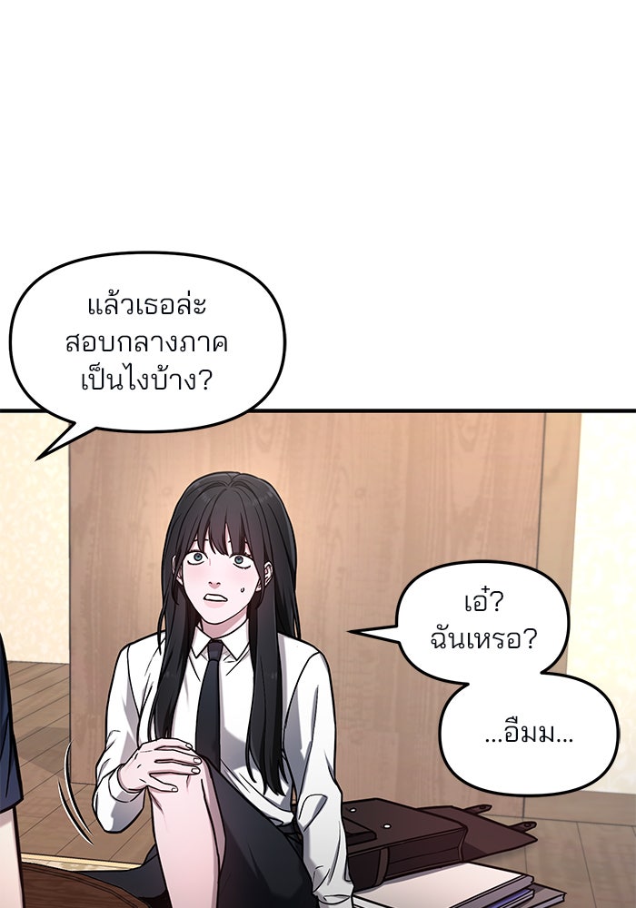 ลูกไม้หล่นไม่ไกลต้น - หน้า 73
