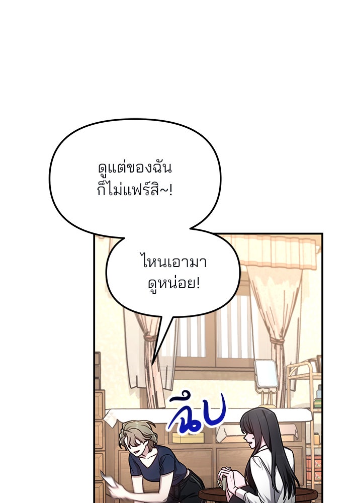ลูกไม้หล่นไม่ไกลต้น - หน้า 76