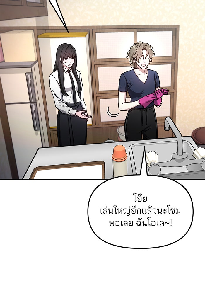 ลูกไม้หล่นไม่ไกลต้น - หน้า 40