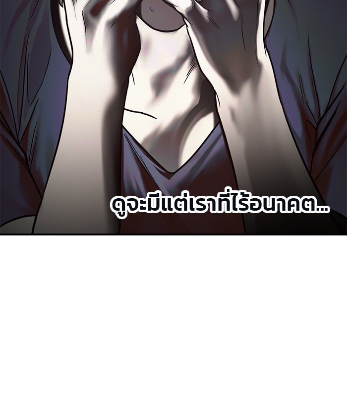 ลูกไม้หล่นไม่ไกลต้น - หน้า 6
