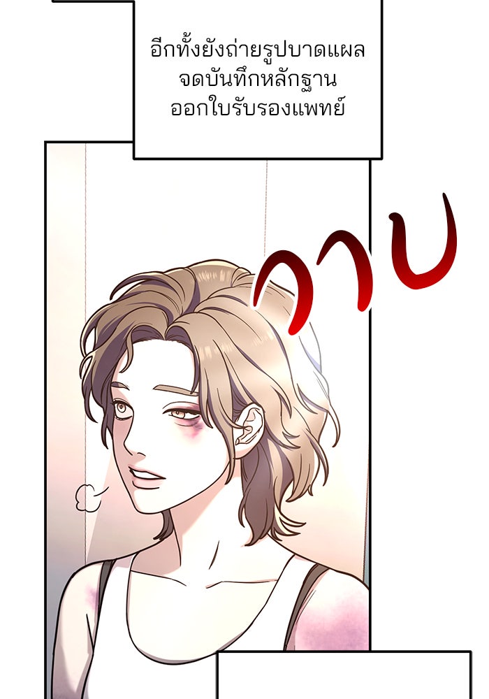 ลูกไม้หล่นไม่ไกลต้น - หน้า 95