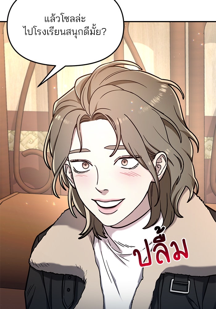 ลูกไม้หล่นไม่ไกลต้น - หน้า 40