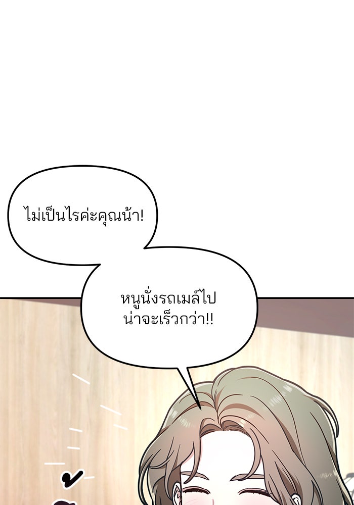 ลูกไม้หล่นไม่ไกลต้น - หน้า 69