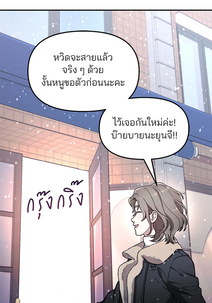 ลูกไม้หล่นไม่ไกลต้น - หน้า 71