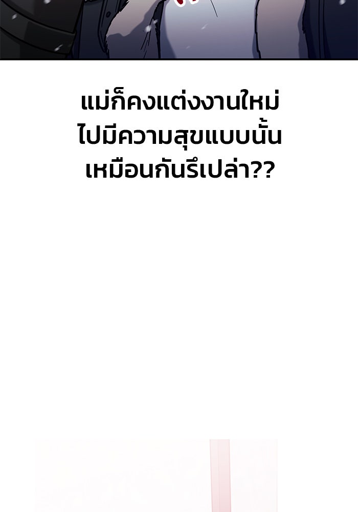 ลูกไม้หล่นไม่ไกลต้น - หน้า 87