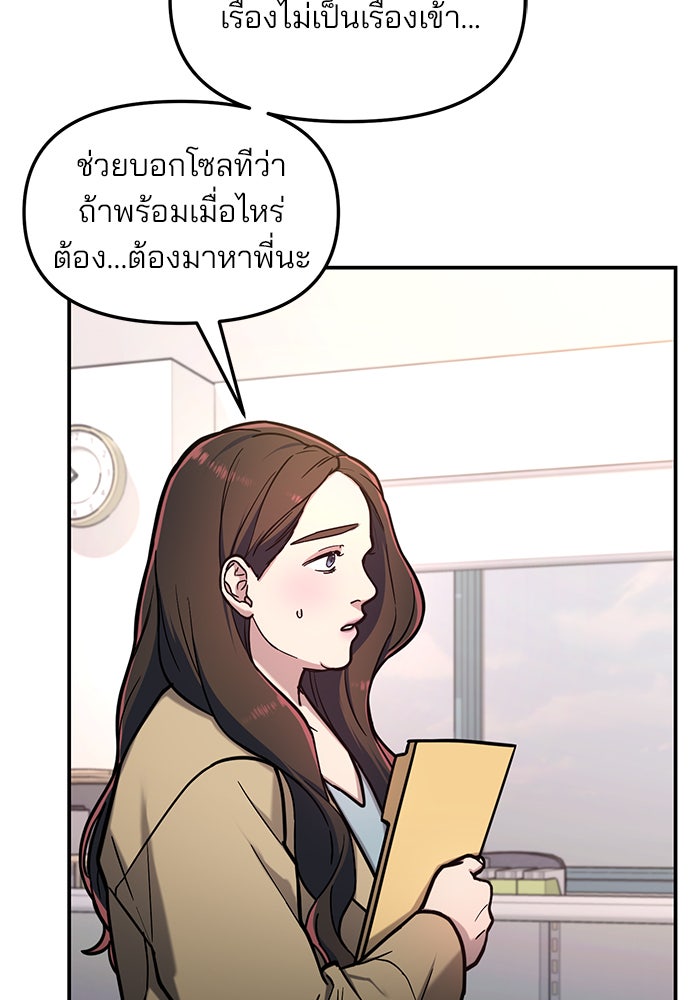 ลูกไม้หล่นไม่ไกลต้น - หน้า 46