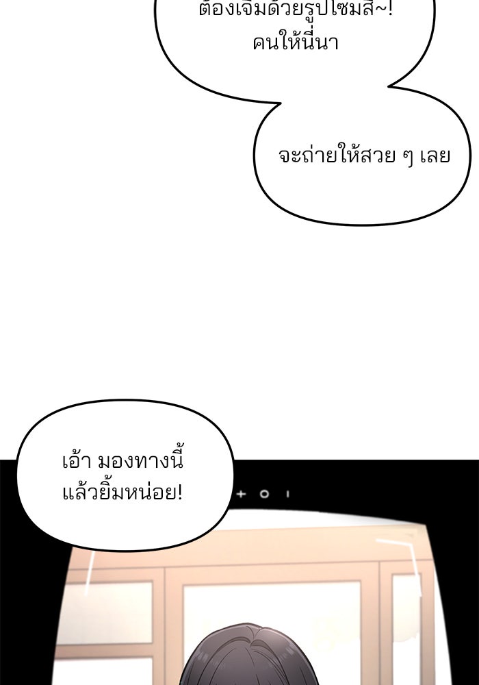 ลูกไม้หล่นไม่ไกลต้น - หน้า 73