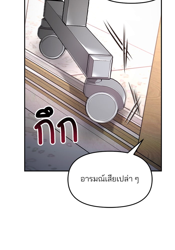 ลูกไม้หล่นไม่ไกลต้น - หน้า 65