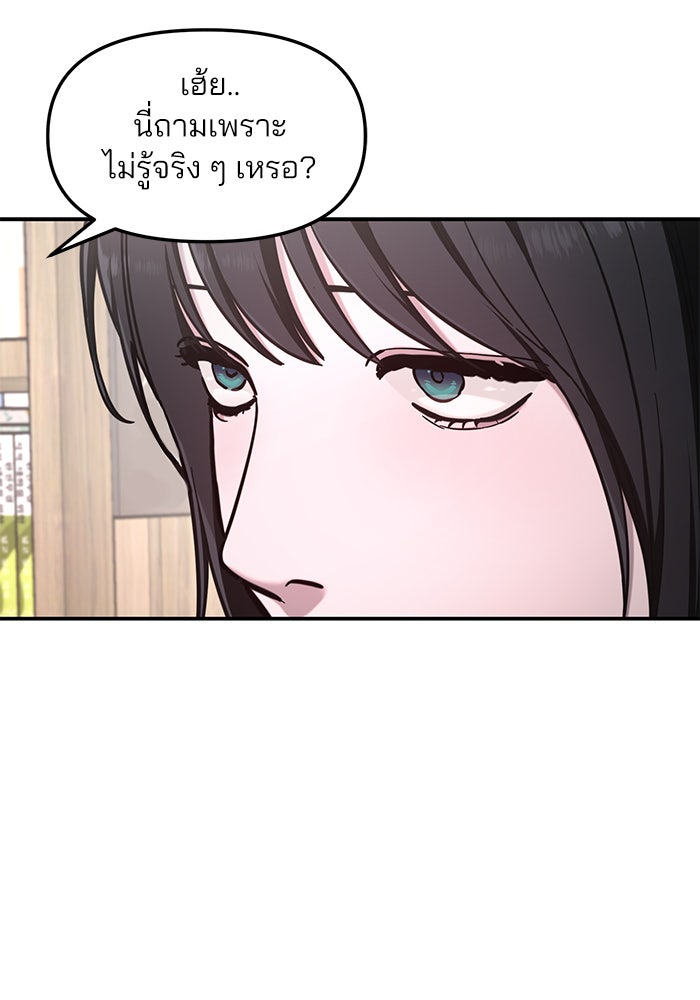 ลูกไม้หล่นไม่ไกลต้น - หน้า 77