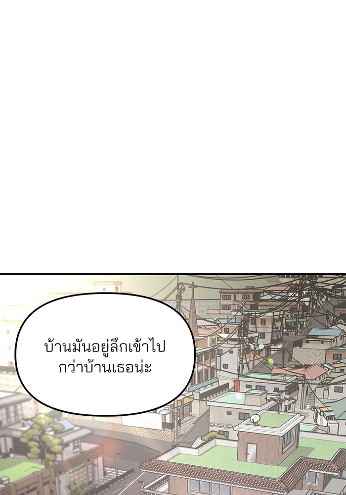 ลูกไม้หล่นไม่ไกลต้น - หน้า 98