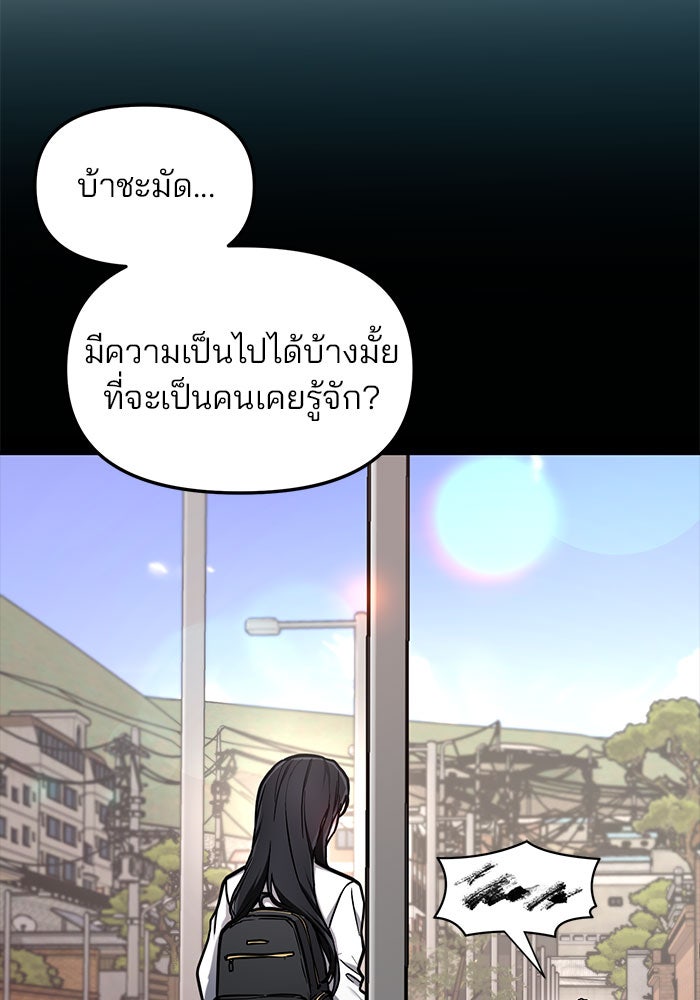 ลูกไม้หล่นไม่ไกลต้น - หน้า 40